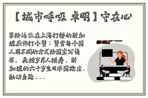 91吃瓜在线热门露出